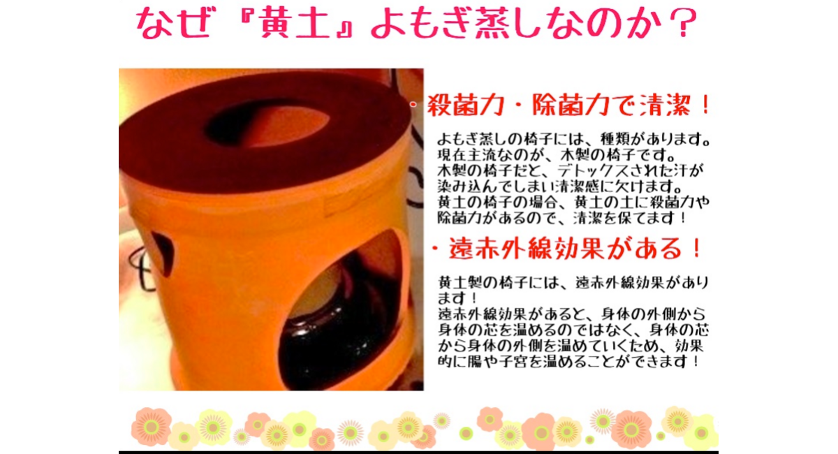 高田馬場エステ